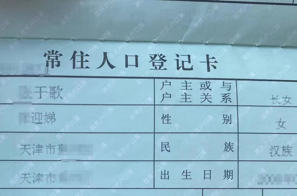 “招弟改名”背后:有的女生因为名字在学校被男生孤立，找工作被HR歧视