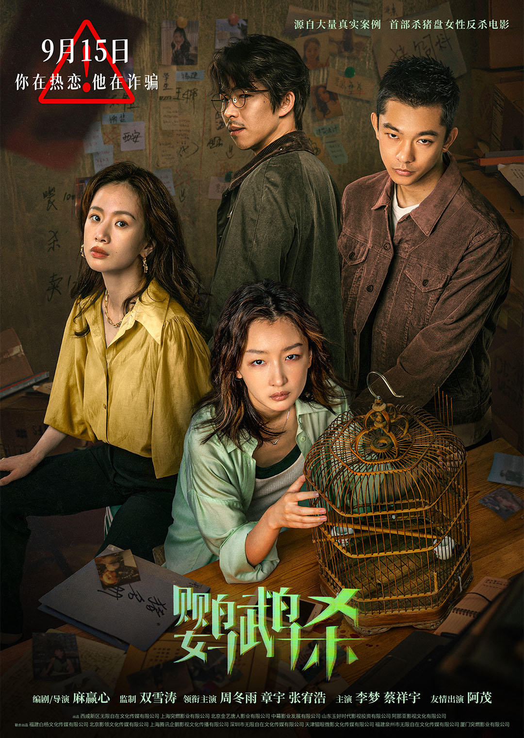 大卫·芬奇的《黑仔》将在11月份上映,由迈克尔·法斯宾德主演